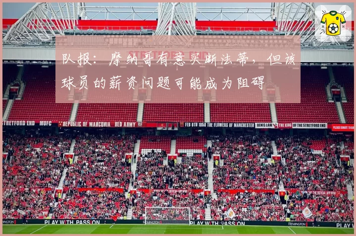 武汉三镇7轮仅取一胜滑至中游，昔日冠军为何断崖式下滑？